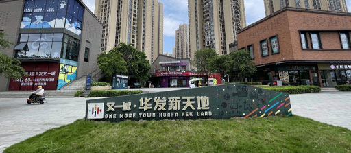 Gesamthaus-Formaldehydsanierung in Huafa Youyicheng